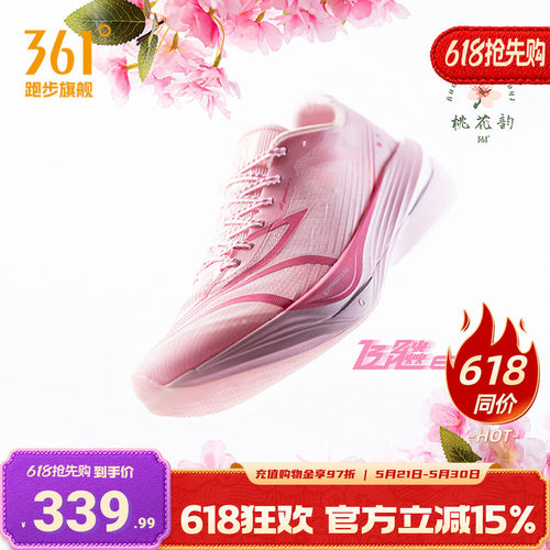 361飞飚ET专业竞速训练