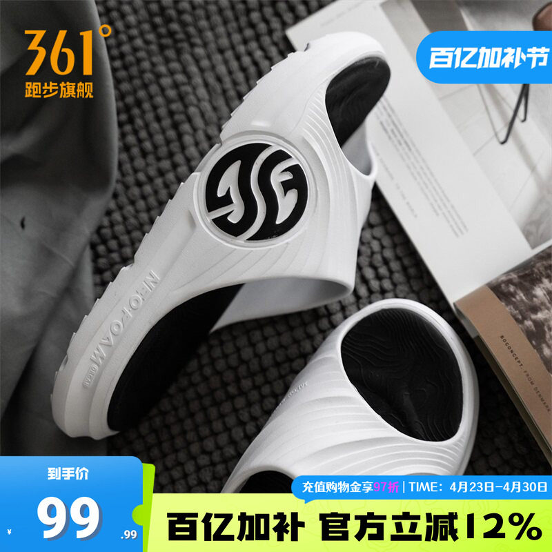 AG潮拖|361拖鞋男鞋夏季外穿防滑运动篮球拖鞋男款沙滩鞋子男凉拖