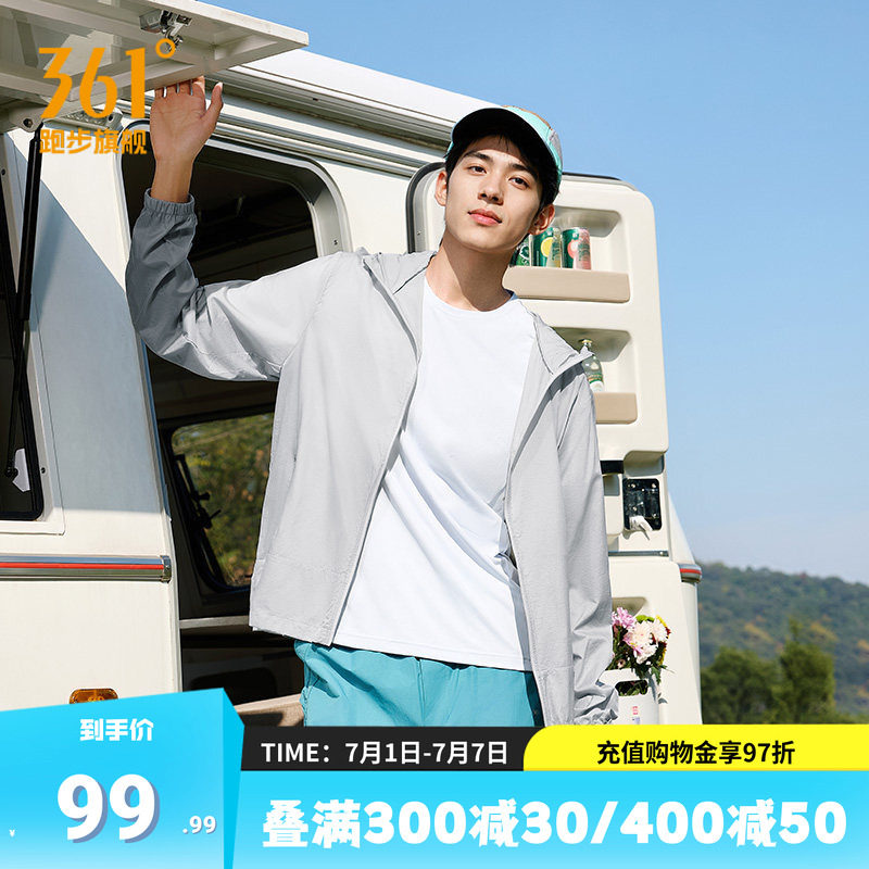 361小树荫2代防晒衣男