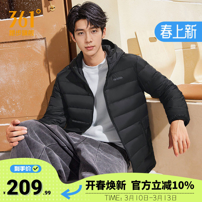 361羽绒服男2026春季男款轻盈保暖羽绒服男士连帽休闲羽绒外套男