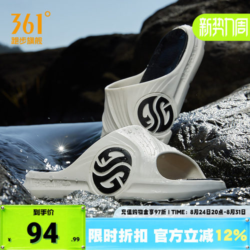 361拖鞋男款沙滩鞋防滑凉拖