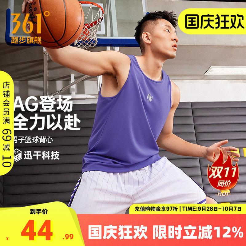 361运动背心男宽松速干篮球服