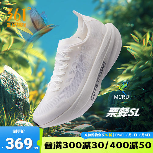 361栗蜂SL运动鞋体测跑鞋