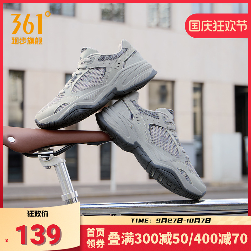 361运动鞋休闲慢跑鞋男鞋
