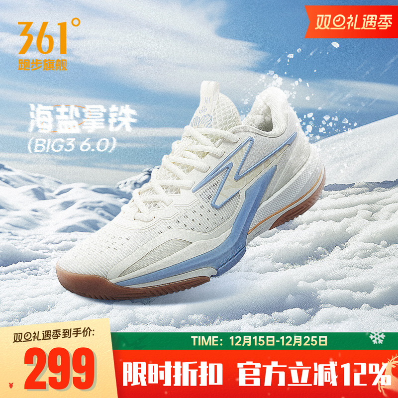 Big36.0篮球鞋夏季透气缓震球鞋