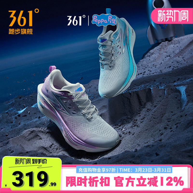 361飞燃3ET|跑步鞋减震回弹运动鞋专业跑鞋体测训练鞋轻便透气