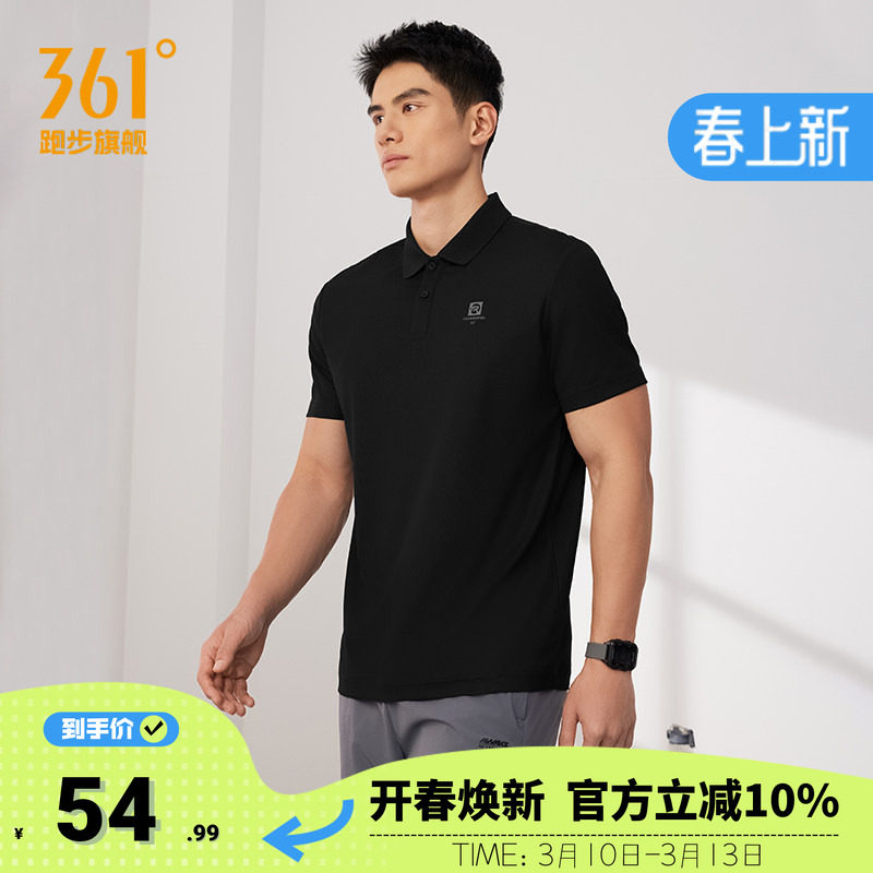 361POLO衫运动短袖男2026夏季新款吸汗透气运动翻领纯色短T恤男款