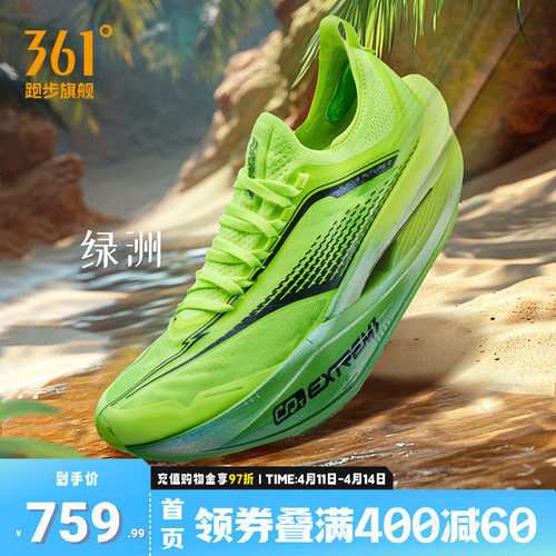 361飞飚future2.0专业马拉松竞速