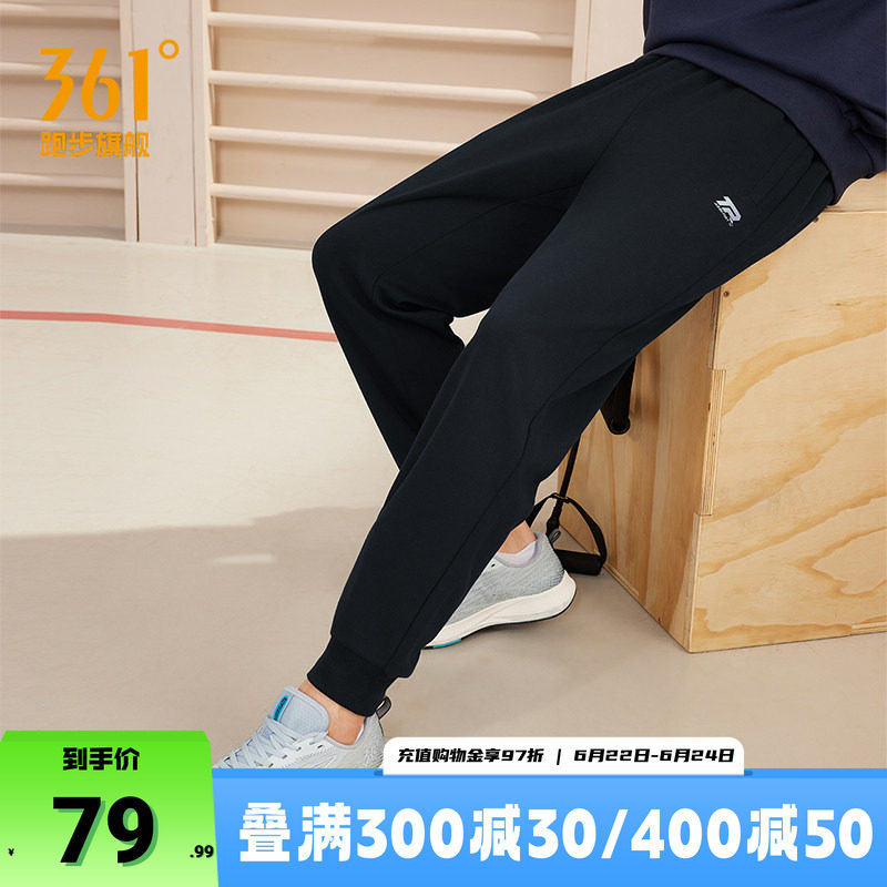 361度运动裤男2026夏季针织长裤男子舒适透气束脚裤子休闲卫裤男