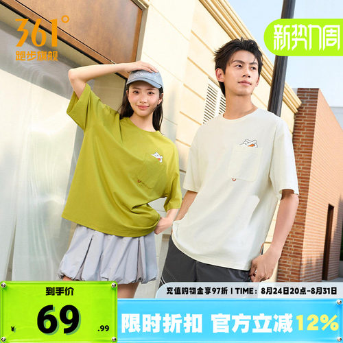 361速干透气抗菌情侣短袖