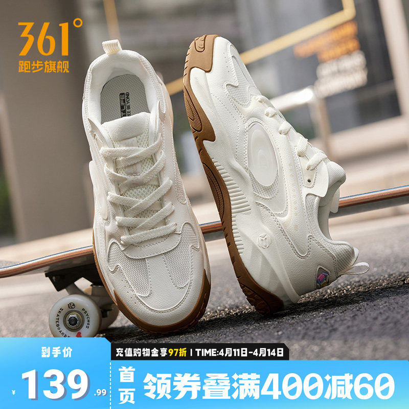 361度锦程男鞋休闲运动鞋夏季新款网面潮流百搭板鞋防滑耐磨鞋子