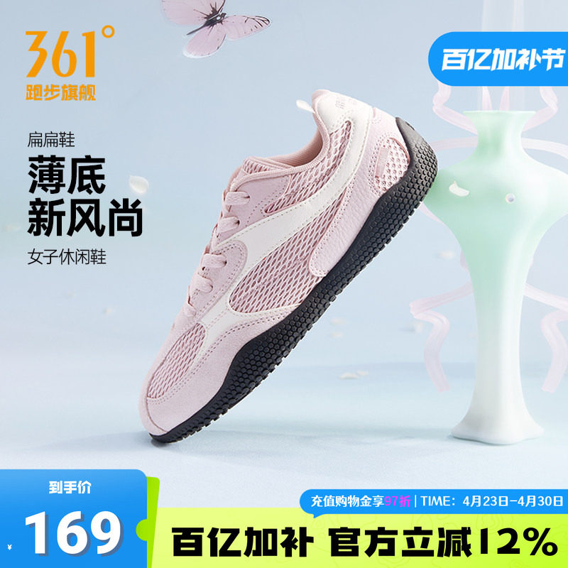 361运动鞋T头鞋芭蕾风女鞋夏季网面透气薄底复古休闲板鞋德训鞋女
