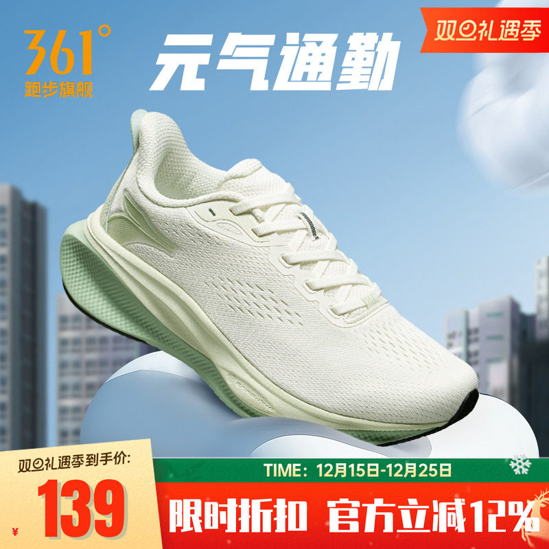 361运动鞋男缓震回弹舒适跑步鞋