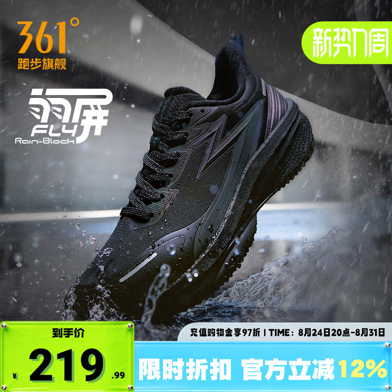 361雨屏8加绒保暖运动鞋男鞋冬季新款防滑减震跑步鞋防泼水跑鞋男