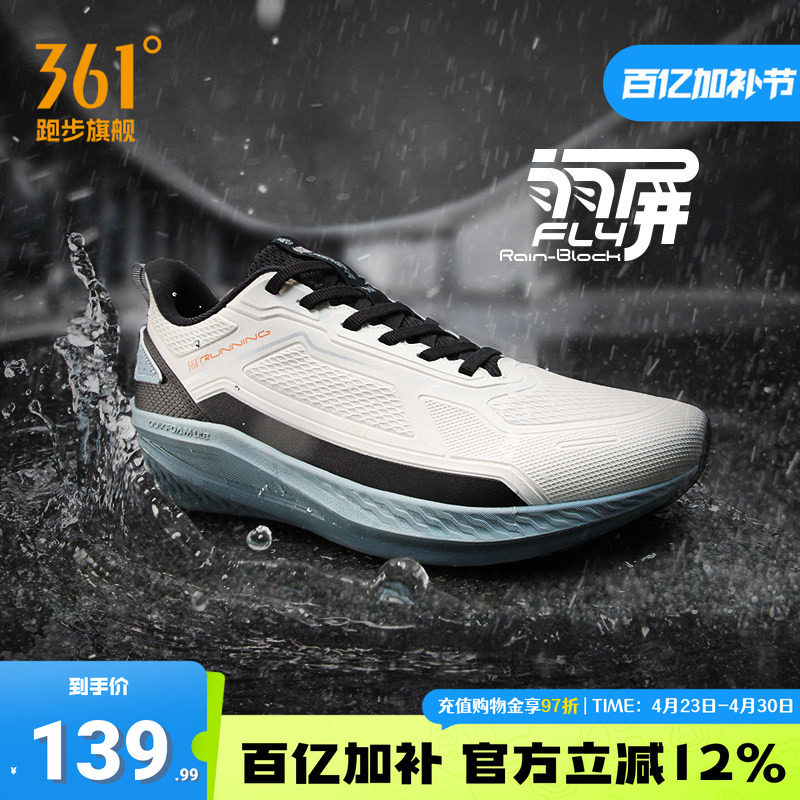 锋翼361雨屏运动鞋男鞋夏季防泼水跑步鞋防滑减震跑鞋男士健步鞋