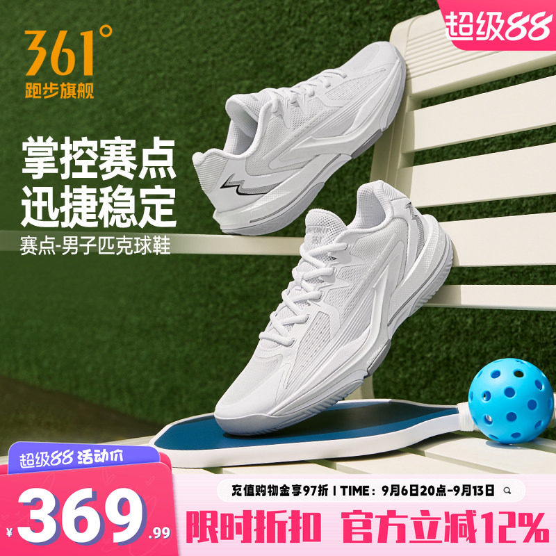 361赛点男女匹克球鞋羽毛球鞋
