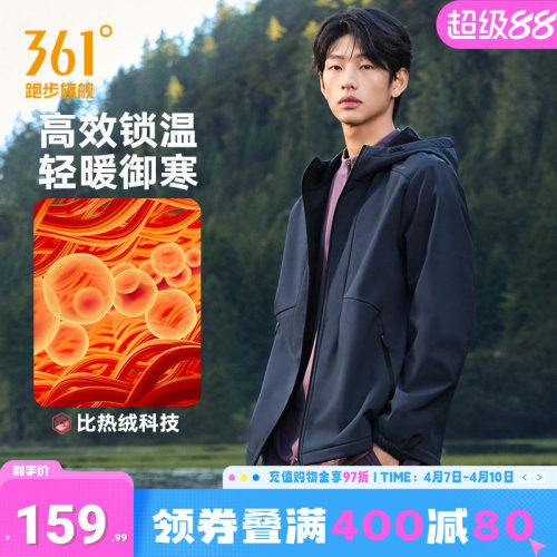 361三防运动外套雨屏连帽