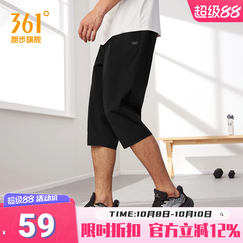361七分裤男2025夏季宽松透气运动短裤健身休闲裤速干跑步短裤男