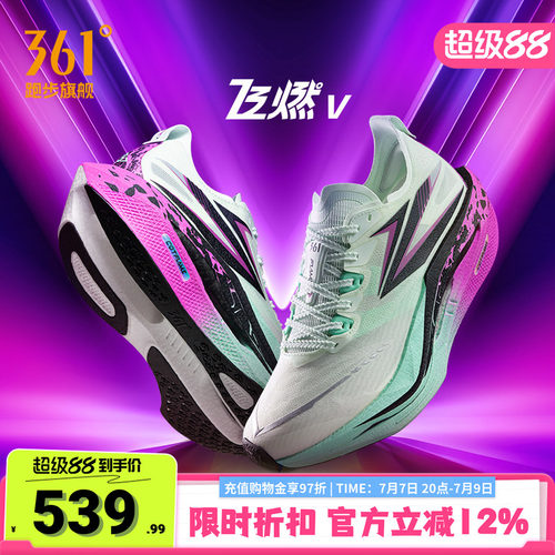 361飞燃5专业竞速跑鞋碳板运动鞋