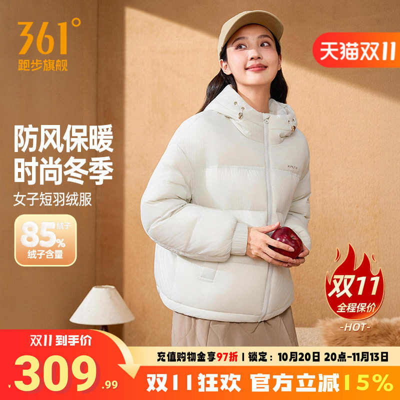 361羽绒服女2026冬季女子连帽防风超轻短羽绒服宽松保暖运动外套