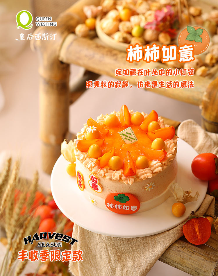 沈阳动物奶油水果森系小清新