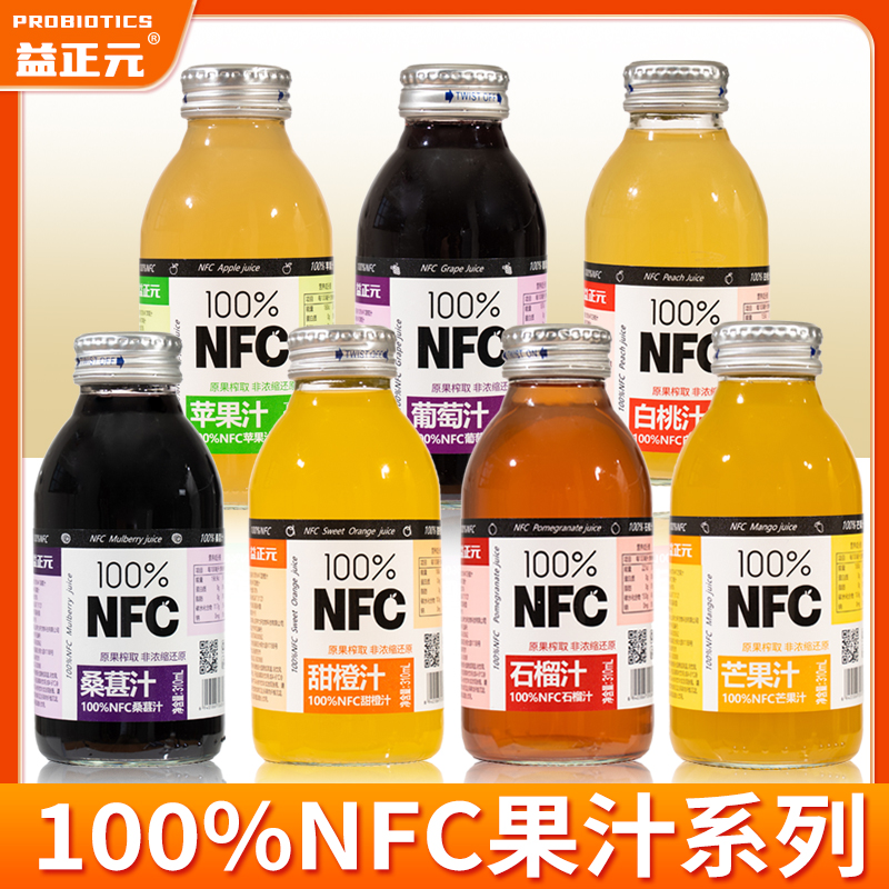 益正元NFC100%果汁 桑葚石榴葡萄芒果白桃多口味 310ml*10/15瓶装