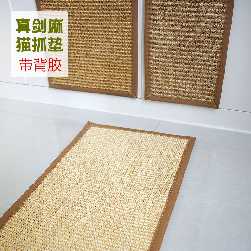 天然真剑麻黄麻防猫咪抓板垫地毯磨爪沙发墙贴兔笼子保护魔术贴,宠物/宠物食品及用品,猫抓板,淘宝优惠券,粉丝福利购,淘宝优惠卷
