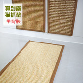 天然真剑麻黄麻防猫咪抓板垫地毯磨爪沙发墙贴兔笼子保护魔术贴