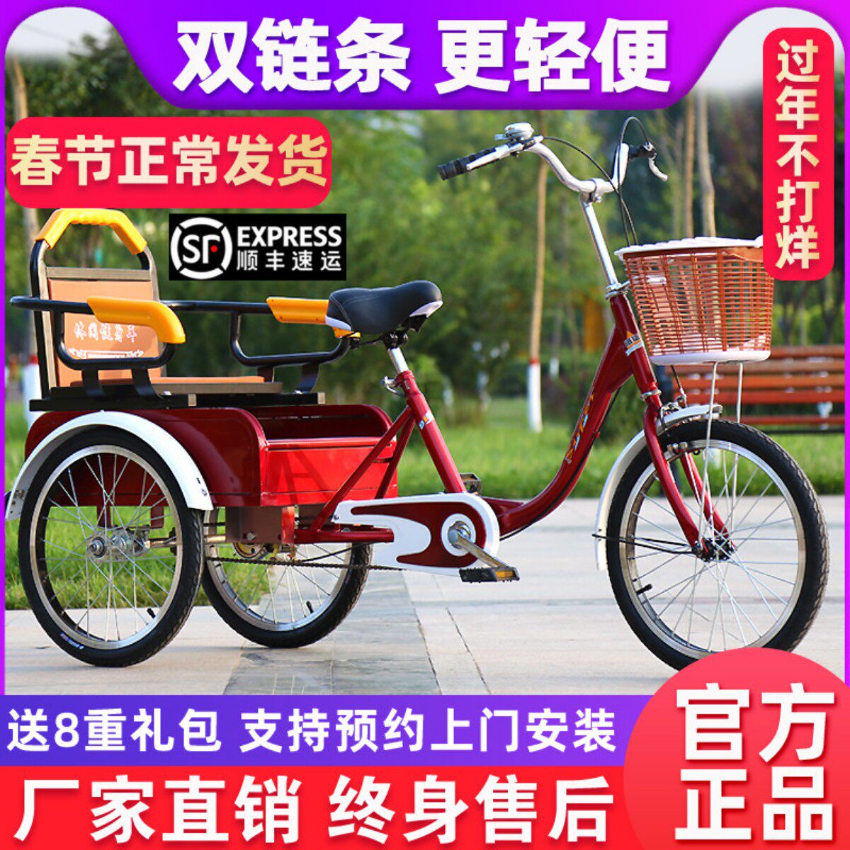 冀三健老年三轮车人力车老人脚踏代步车双人成人脚蹬自行车带孩子