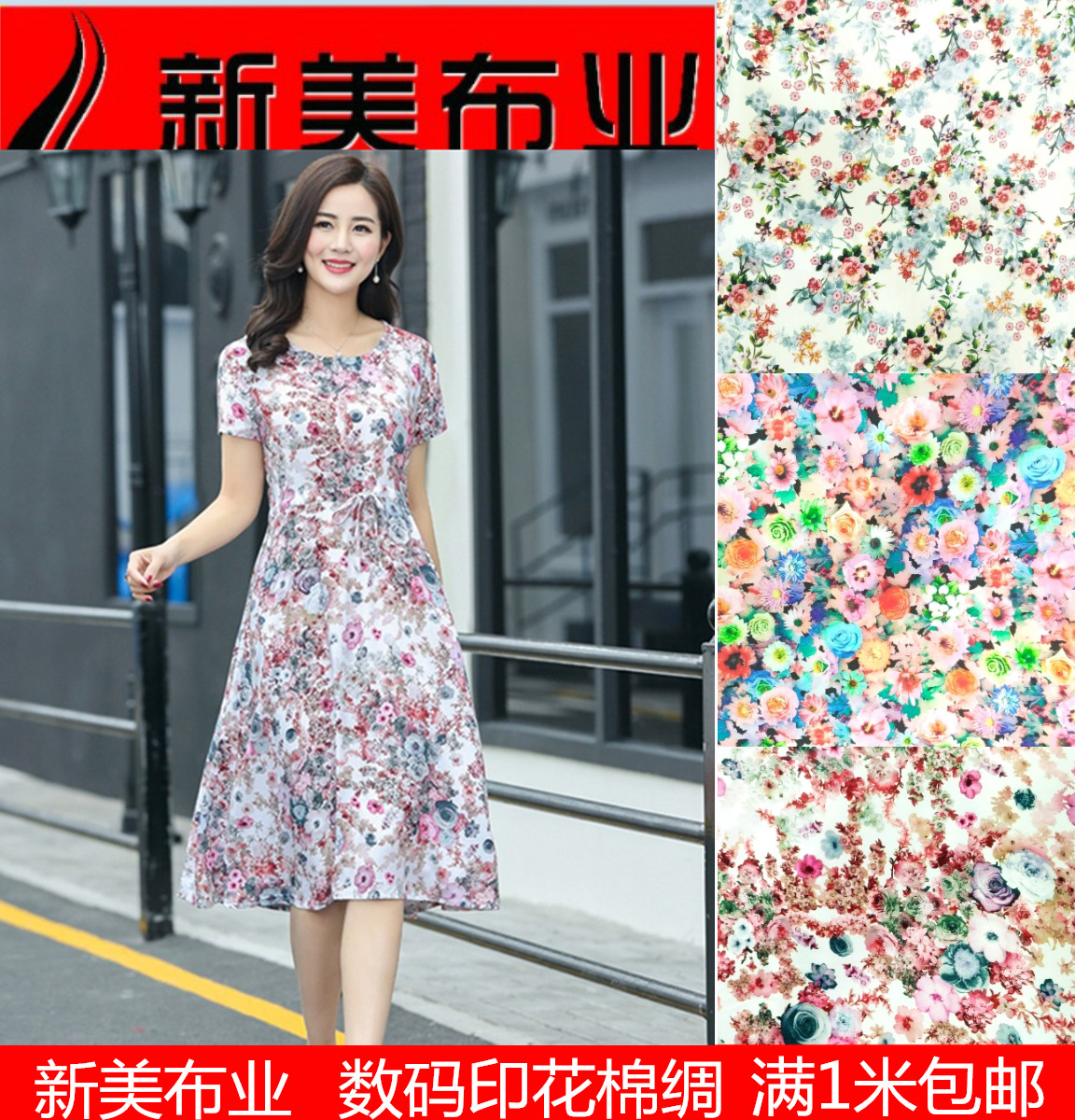高档印花睡衣布料绵绸图片