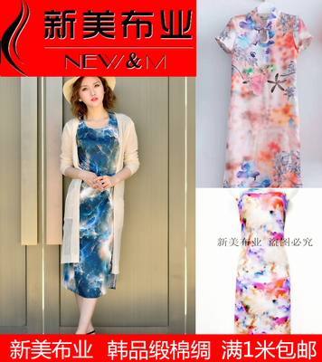 韩品人造棉睡衣服装面料舒香贡缎