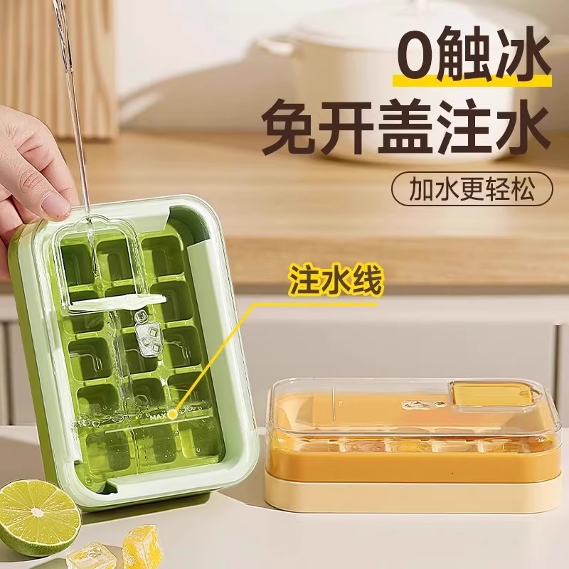 冰格模具食品级按压冻冰块