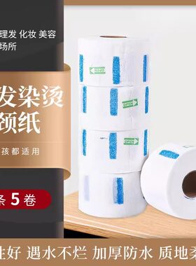 理发围脖纸发廊理发店专用