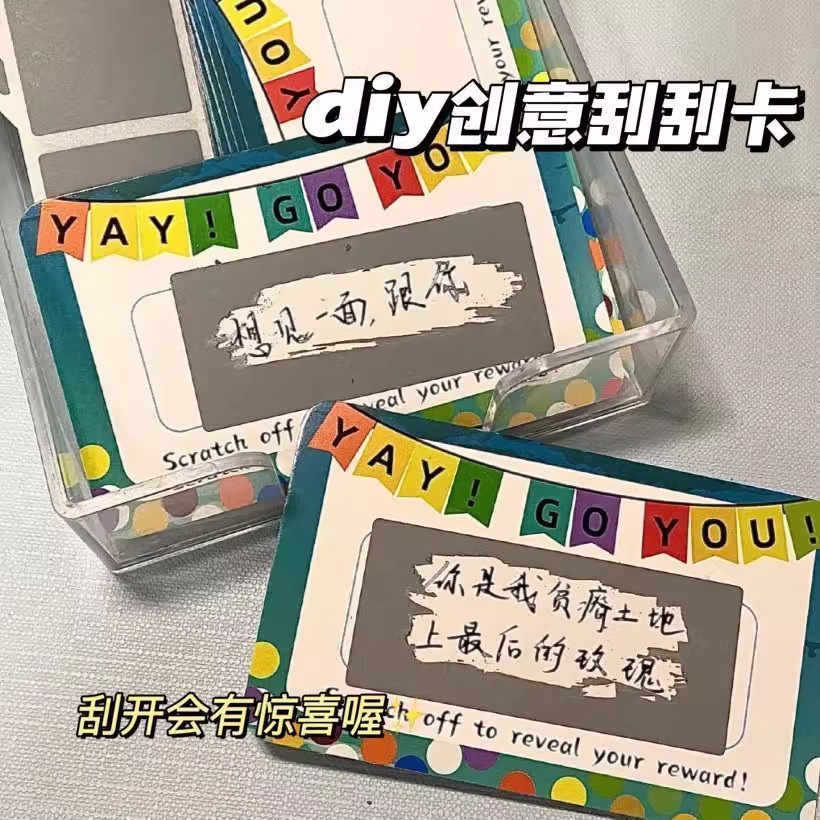 创意幸运刮刮卡奖励小学生积分