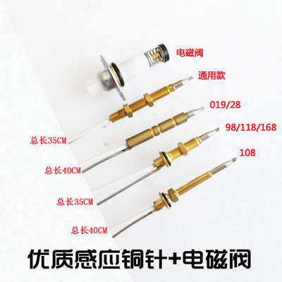 单线型热电偶电磁阀双装置灶