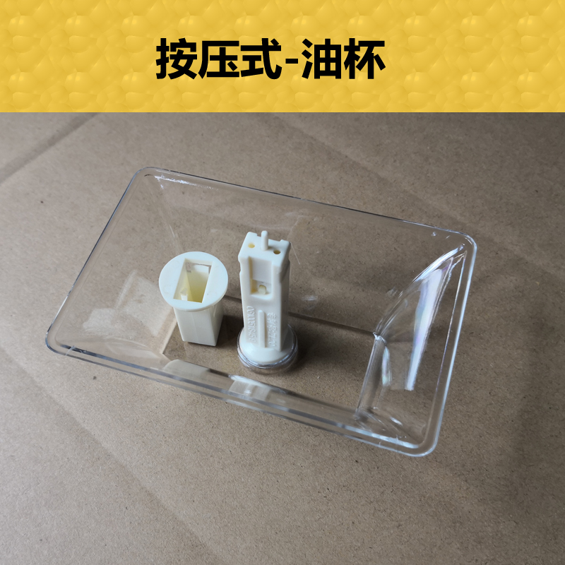 适合A抽油烟机接油杯油盒集油