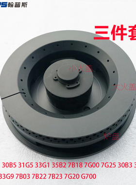 适合老板煤燃气灶7B18 7B22 35B2 33B7 33G1 30B3分火器火盖配件