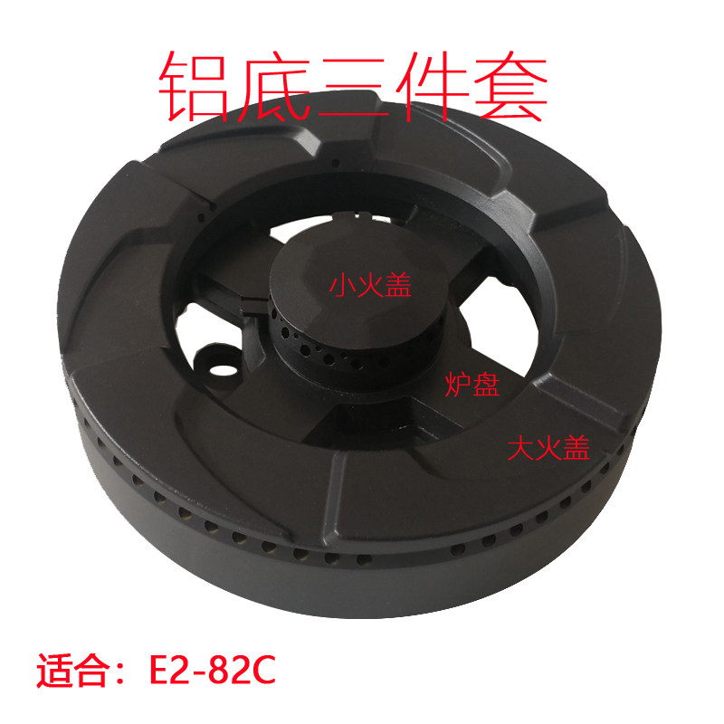 适合帅康燃气灶具配件58-B7 51C 58-G01 82C火盖分火器炉芯燃烧盘