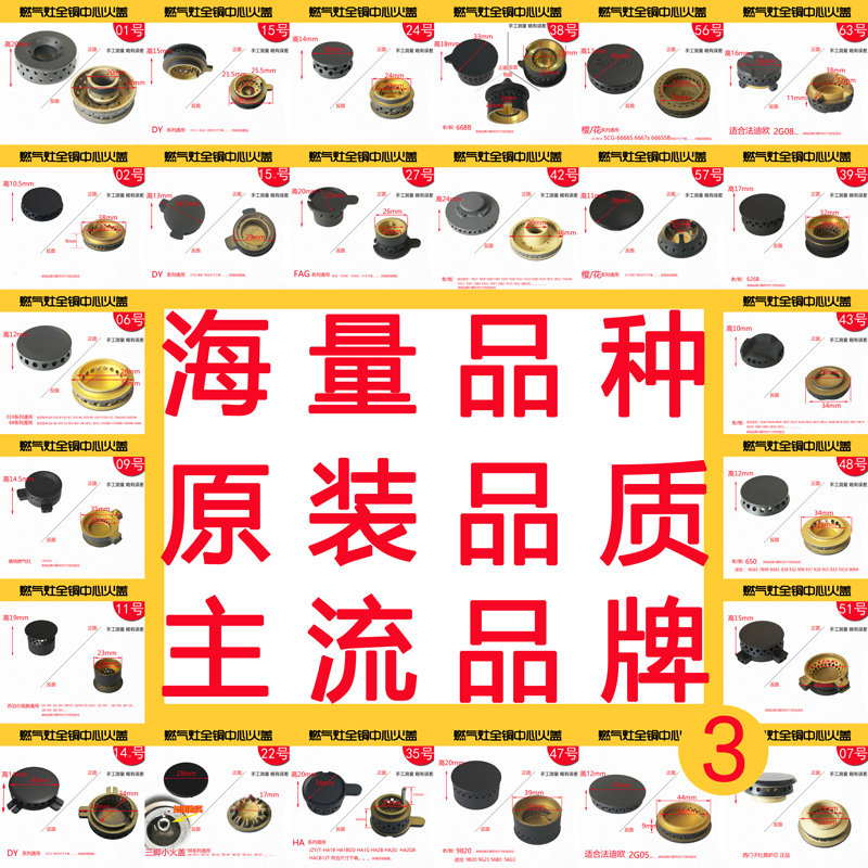 燃气煤气灶铜火芯帽小火盖小芯内火盖炉头分火器内环火盖小黑帽