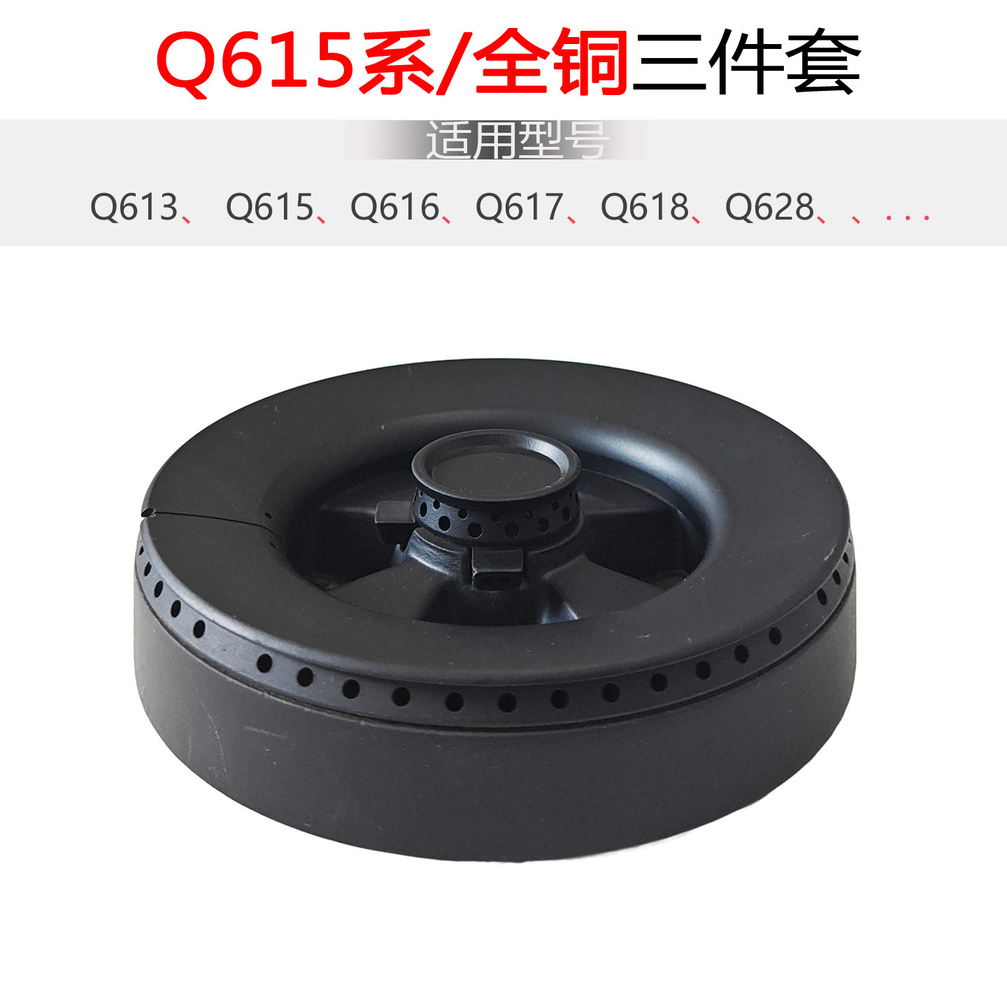 适用欧派燃气灶配件火盖Q615 Q616 Q617 Q618 Q613 628全铜分火器