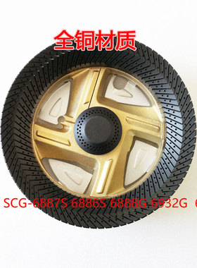 翰普斯分火器适配樱花SCG-6887S 6886S 6888G 6932炉头外环火盖芯
