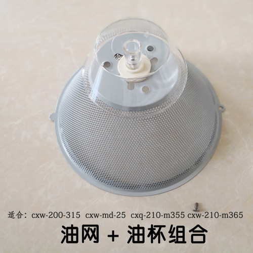 适合帅康油烟机过滤网CXW-200-M315-MD25-M355-M365油杯油盒油网