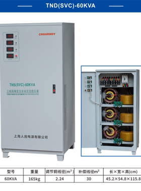 人民三相380v稳压器4500W9KW15KW20KW30KW40KW50KW60KW80KW100KW