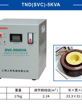上海人民220V稳压器家用2KW5KW8KW10KW15KW20KW30KW40KW50KW60KW