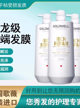 德国歌薇蒂仙滋养角蛋白发膜姬丽丝蚕丝蛋白护理倒膜焗油膏护发素