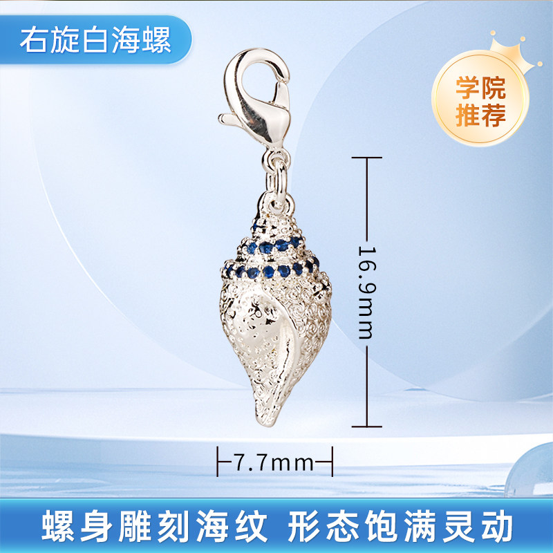 原创设计藏银海螺项链女款锁骨链轻奢小众高级感颈链配饰节日礼物,饰品/流行首饰/时尚饰品新,项链,淘宝优惠券,粉丝福利购,淘宝优惠卷