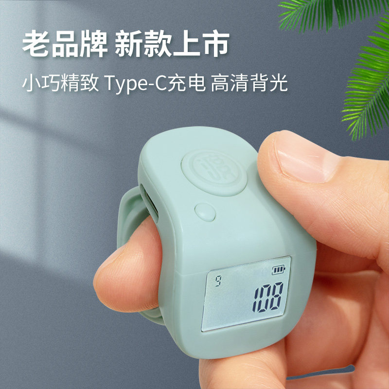 念数计数器type-C手按电子数显计数充电手指点数可翻转屏幕记数器