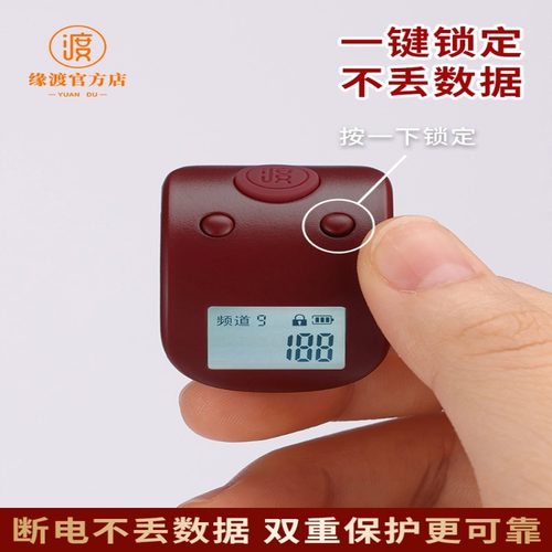 充电藏式指环读数记新款