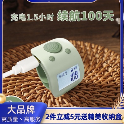 缘渡计数器大屏幕夜光9通道