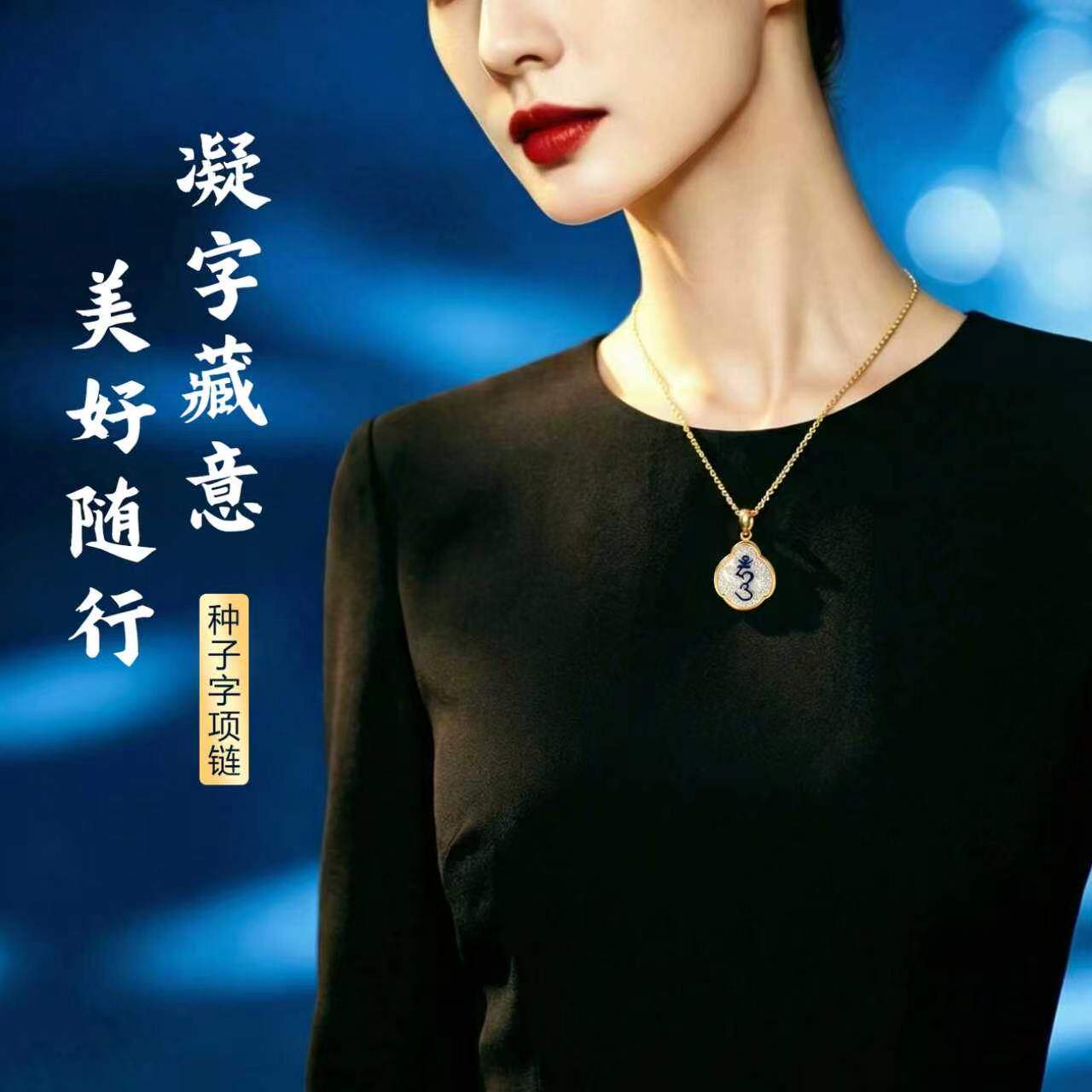 小渡种子字流行时尚项链吊坠